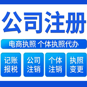 厦门提供公司变更，银行户变更等变更服务